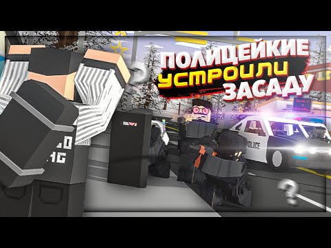Видео: ПОЛИЦИЯ УСТРОИЛА ЗАСАДУ в МОЕМ БИЗНЕСЕ по ОРУЖИЮ на РП СЕРВЕРЕ