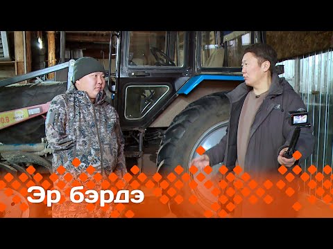 Видео: «Эр бэрдэ»: эдэр фермер Арыйаан Винокуров (10.12.24)
