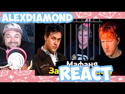 Видео: Даня Кашин ответил Мафане — Про бан Каши (mafanyaking, kussia88, dkincc) - React