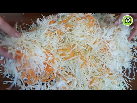 Видео: Хрустящая и Вкусная квашеная капуста в собственном соку,по бабушкиному рецепту!