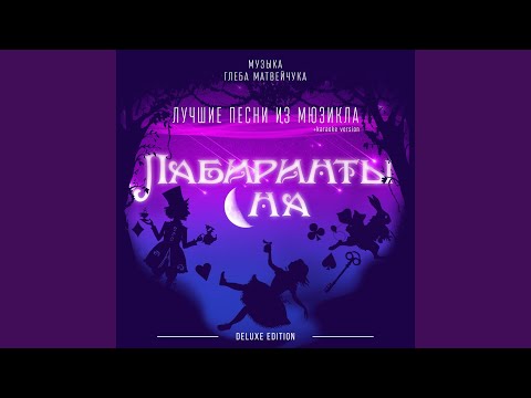 Видео: Я покорю весь мир!