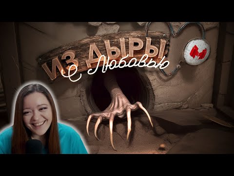 Видео: Из дыры с любовью (Amnesia: The Bunker) - Реакция на Marmok ( Мармок )
