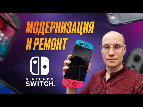 Видео: Установка чипа PicoFly 3 в 1 Nintendo Switch Oled для подписчика г. Уфа