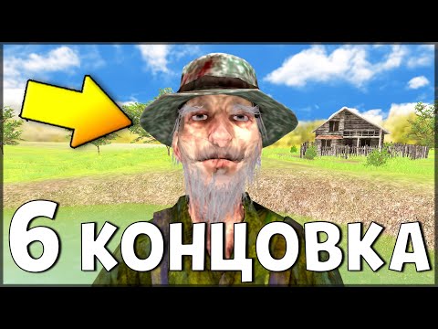 Видео: 6 КОНЦОВКА СКУЛБОЙ | Полное прохождение 6 КОНЦОВКИ | Как пройти шестую концовку ? SchoolBoy Runaway