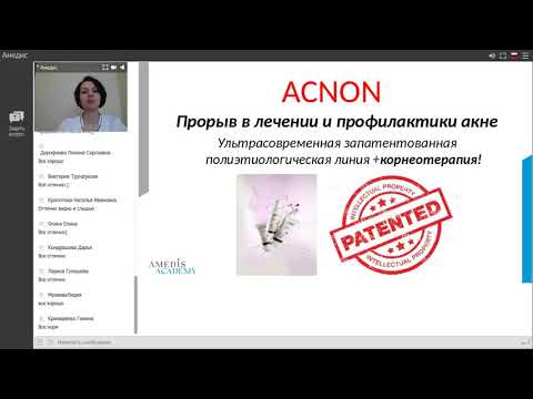 Видео: Презентация новинок GIGI   Прорыв в лечении и профилактике Акне