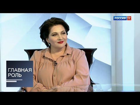 Видео: Главная роль. Хибла Герзмава. Эфир 11.03.2019