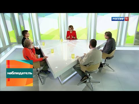 Видео: Наблюдатель. Гегель. Идеальный разум. Эфир 30.09.2020