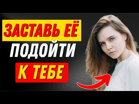 Видео: **Она уйдёт, если ты сделаешь это… | Стоицизм**
