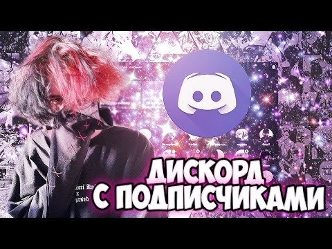 Видео: курсед и кусакабе отвечают на вопросы подписчиков в дискорде 26.05