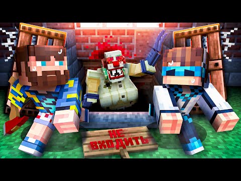 Видео: 😰Майнкрафт, но Мы Попали в ЗАБРОШЕННЫЙ ДОМ [Страшное прохождение] + Лололошка