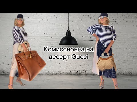 Видео: Дешевле купить чем пройти мимо Etro,Boss, Gucci единичные экземпляры в комиссионках@ludmila Sandrino tour