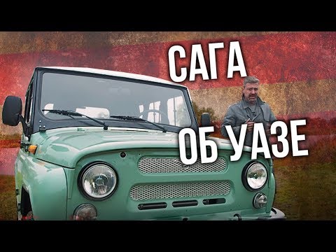 Видео: УАЗ 469 Хантер Юбилейный – Сага | Тест-драйв и Обзор UAZ 469 Hunter | Иван Зенкевич Pro Автомобили