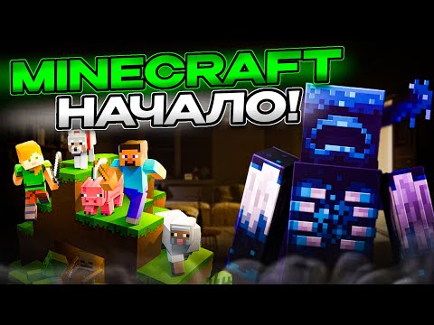 Видео: 🟥 СТРИМ 🟥 MINECRAFT 🟥 НАЧАЛО ТОТАЛЬНОГО ВЫЖИВАНИЯ 🟥