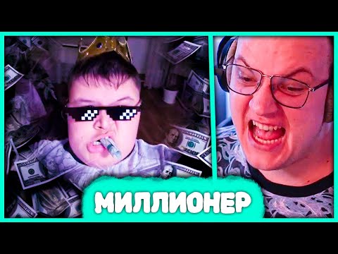 Видео: Пятёрка в Шоке от Заработка Мистера Пятёрки 😎 Кейсы, Реклама, Крипта