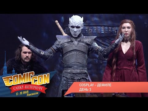 Видео: Comic Con Saint Petersburg 2019 Day 3 - Cosplay дефиле