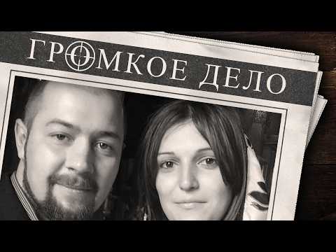 Видео: Громкое дело: Последний отпуск. Андрей Кабанов.
