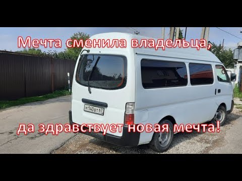 Видео: Окончание истории с Караваном