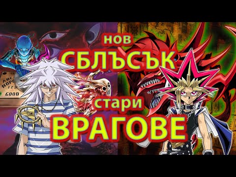 Видео: Ями Бакура срещу Ями Юги [Начало на Четвъртфиналите на Бойния Град]