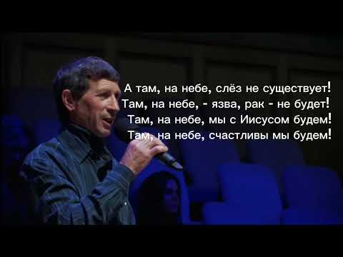 Видео: Не плачьте обо мне, когда уйду- Леонид Згеря
