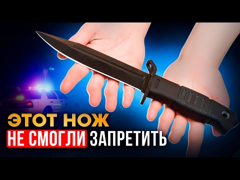 Видео: Почему ЭТИ НОЖИ еще не запретили?!