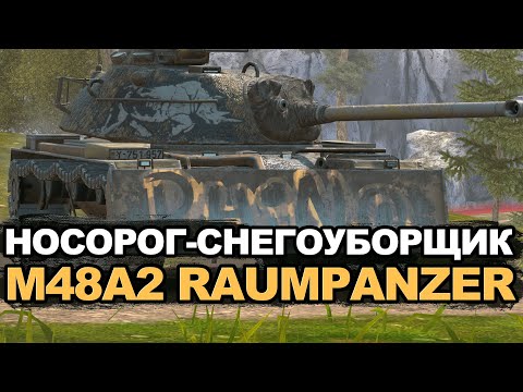 Видео: Стоит ли покупать танк с ковшом - M48A2 Raumpanzer за золото | Tanks Blitz