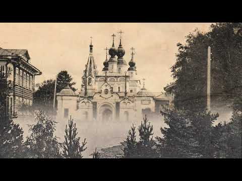 Видео: Великий Устюг на старых фотографиях  часть 2.