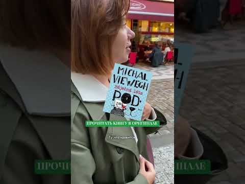 Видео: Жми на паузу, чтобы узнать подробнее о каждом пункте #чешский #чехия #прага