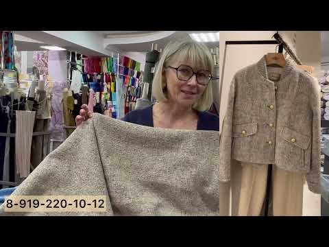 Видео: ШЕРСТЯНЫЕ ТКАНИ