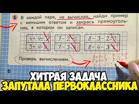 Видео: Проверяю рабочие тетради по математике 1 класс 2 часть