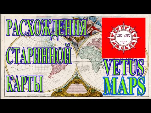 Видео: Как убрать расхождение старинной карты со спутником в приложении Vetus Maps