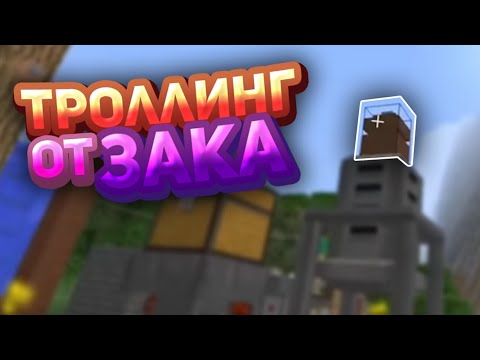 Видео: ЗАК ЗАТРОЛИЛ МЭЛА || СМЕШНЫЕ МОМЕНТЫ СО СТРИМОВ MELHARUCOS (МЕЛ)