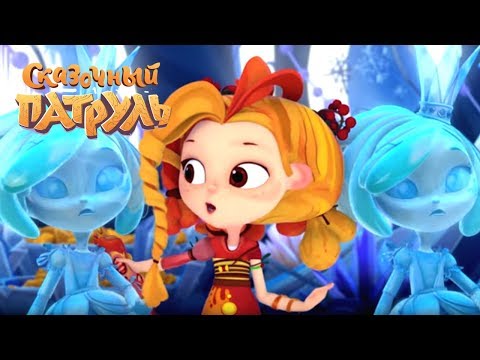 Видео: Сказочный патруль — Песня "Подруги" из 22 серии "Снежная королева"