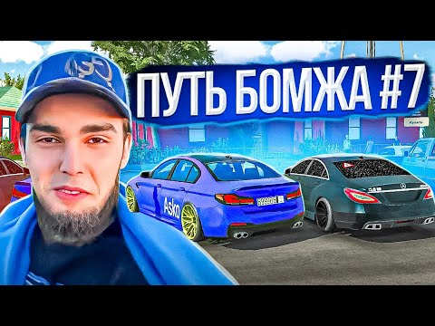 Видео: Гонки Ключ на Ключ на CLS63 против M5 F90!- ПУТЬ БОМЖА Car parking multiplayer #7