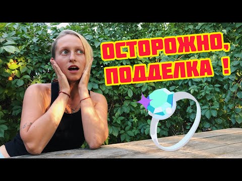 Видео: ПОДДЕЛКИ НАТУРАЛЬНЫХ КАМНЕЙ // 10 курортных подделок