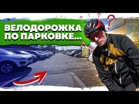 Видео: Велодорожка на Бухарестской: как так можно было сделать?