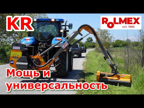 Видео: Мощная манипуляторная косилка ROLMEX KR