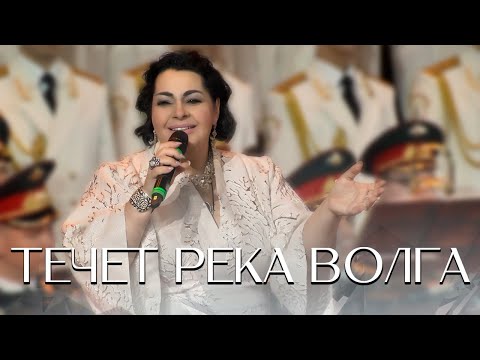 Видео: Мариам Мерабова - ТЕЧЕТ РЕКА ВОЛГА | 2022