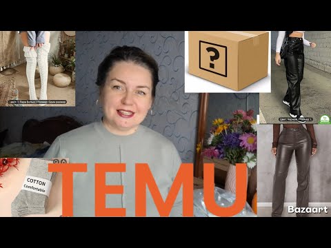 Видео: TEMU. Распаковка с секретом).
