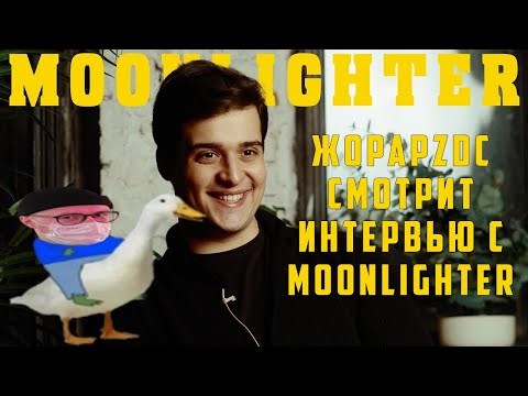 Видео: GRPZDC смотрит Знакомьтесь, Moonlighter. Уехал, чтобы вернуться. | Нарезка стрима