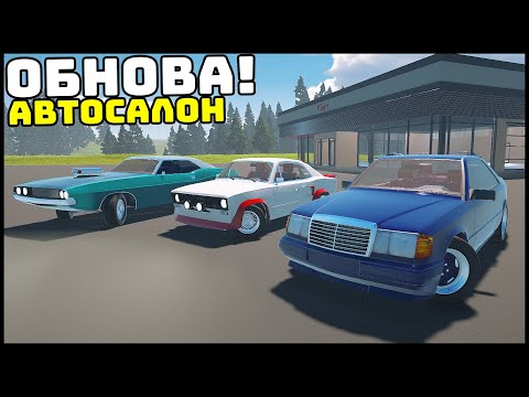 Видео: ОБНОВА! Новый АВТОСАЛОН и АВТОСЕРВИС! - My Garage