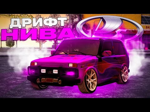 Видео: ЛУЧШАЯ НИВА НА ПРОЕКТЕ! ОБЗОР И ТЮНИНГ НОВОГО ВАЗ 2121 (НИВА) Stage low ПОД ДРИФТ В NEXTRP!