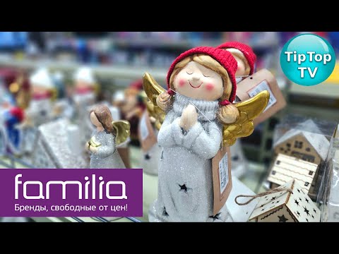 Видео: 🔥ФАМИЛИЯ ОКТЯБРЬ ТЕПЛЫЕ ВЕЩИ🔥НОВЫЙ ГОД НОВИНКИ🔥 КОТОПОЗИТИВ🔥