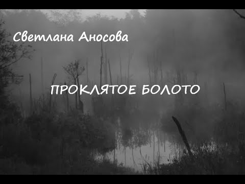 Видео: Мистические рассказы, сборник №5