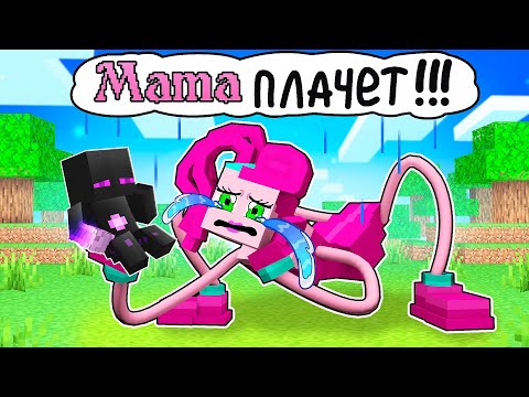 Видео: ✅ МАМА ДЛИННЫЕ РУКИ ПРОТИВ ХАГИ ВАГИ в Майнкрафт! ( Райм )