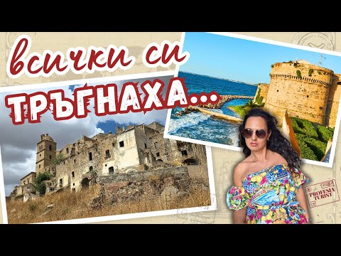 Видео:  КРАКО и ТАРАНТО – две лица на Южна Италия | тишина vs бурен ритъм 