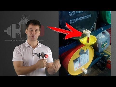 Видео: НЕ ЗАЛИВАЙТЕ масло из БОЧКИ?