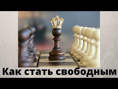 Видео: Одобрением можно манипулировать лучше чем осуждением