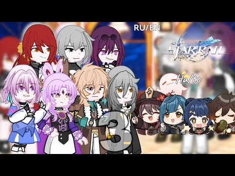 Видео: (❤️) Реакция хср на... /hsr react to... [RU /EN] [часть 1.3/part 1.3]