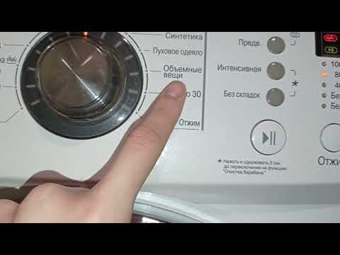 Видео: Очистка барабана стиральной машины LG 