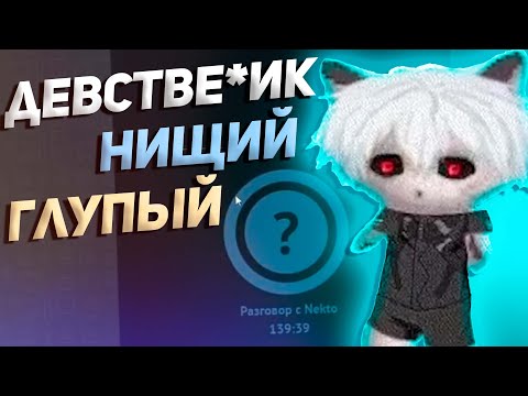 Видео: КУРСЕД ПРИТВОРЯЕТСЯ НЕУДАЧНИКОМ